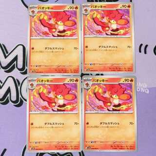 Simisear C 008/064 4枚