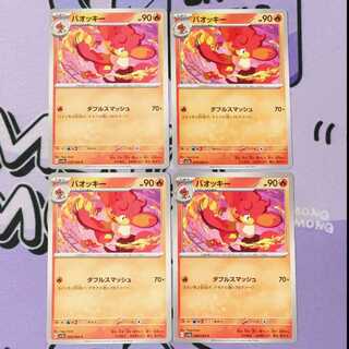 Simisear C 008/064 4枚