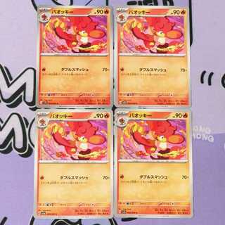 Simisear C 008/064 4枚