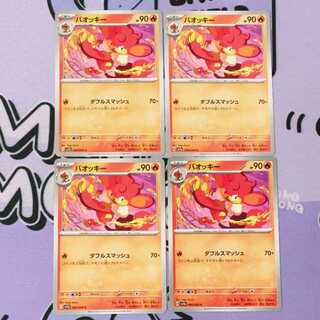 Simisear C 008/064 4枚