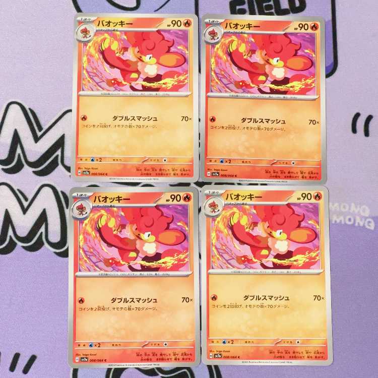 Simisear C 008/064 4枚