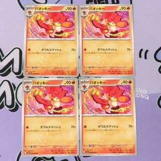 Simisear C 008/064 4枚