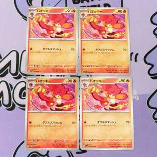 Simisear C 008/064 4枚