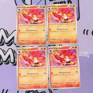 Simisear C 008/064 4枚