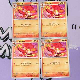 Simisear C 008/064 4枚