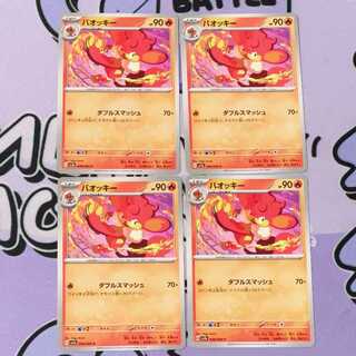 Simisear C 008/064 4枚