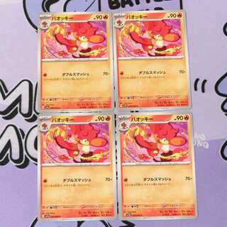 Simisear C 008/064 4枚