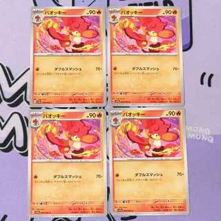 Simisear C 008/064 4枚