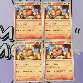 バクーダ U 011/071 4枚