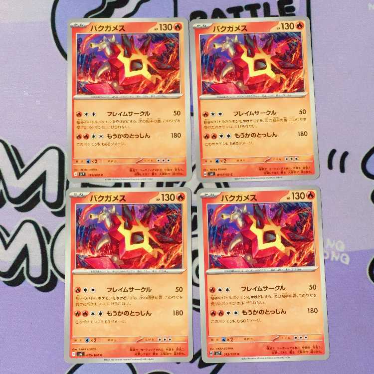 バクガメス C 015/102 4枚