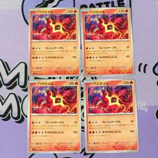 バクガメス C 015/102 4枚