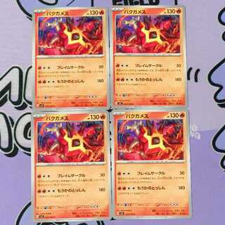 バクガメス C 015/102 4枚