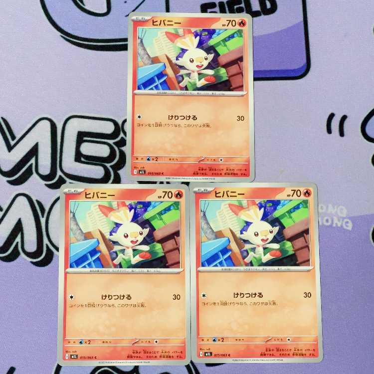 ヒバニー C 015/063 3枚