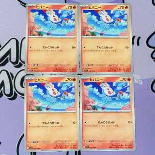 ヒバニー C 016/102 4枚