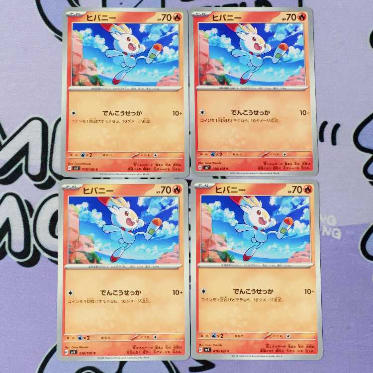 ヒバニー C 016/102 4枚