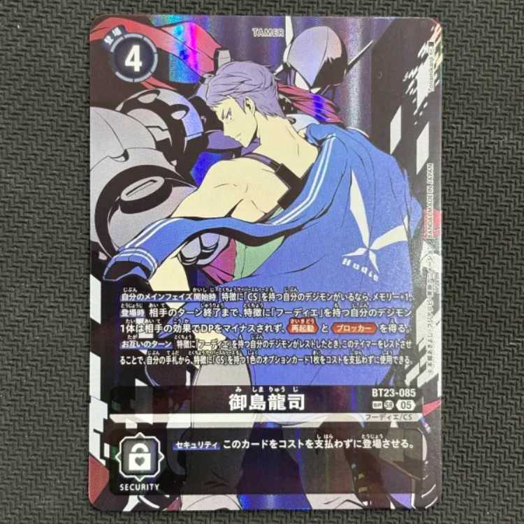 State B GoIsland Ryuji (Parallel/SP) SP BT23-085 1枚