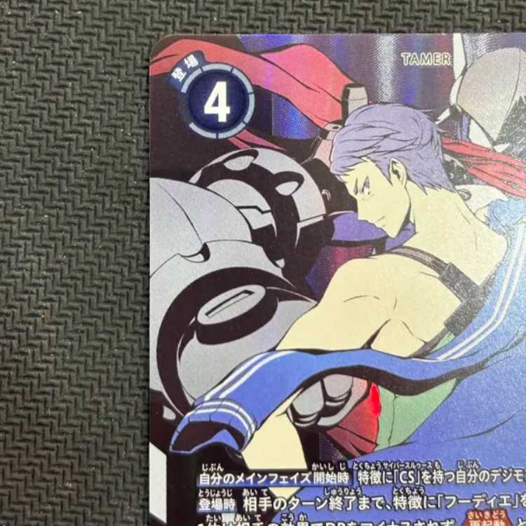 State B GoIsland Ryuji (Parallel/SP) SP BT23-085 1枚