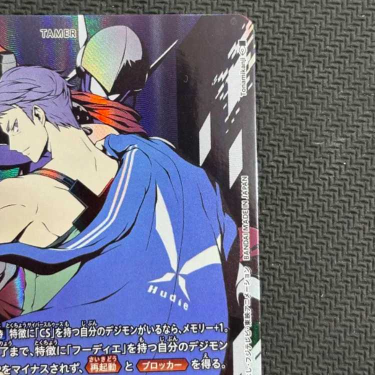 State B GoIsland Ryuji (Parallel/SP) SP BT23-085 1枚