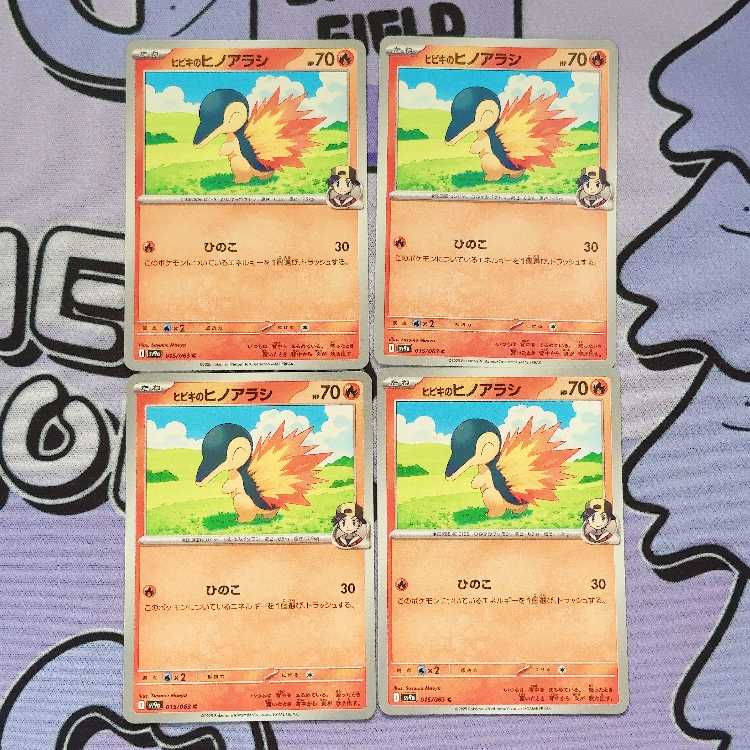 Cyndaquil of Hibiki C 015/063 4枚