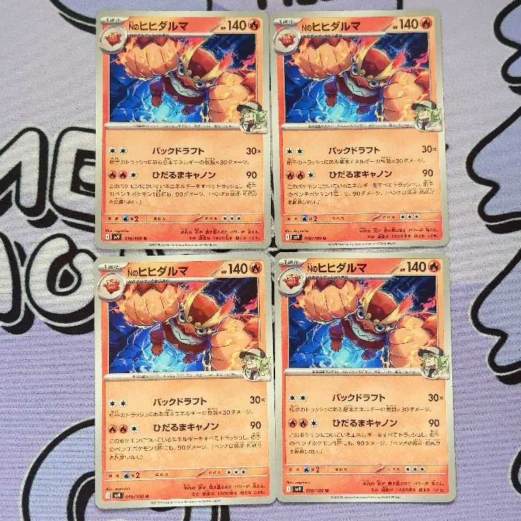 Nのヒヒダルマ U 016/100 4枚