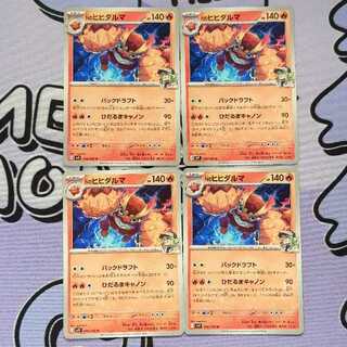 Nのヒヒダルマ U 016/100 4枚