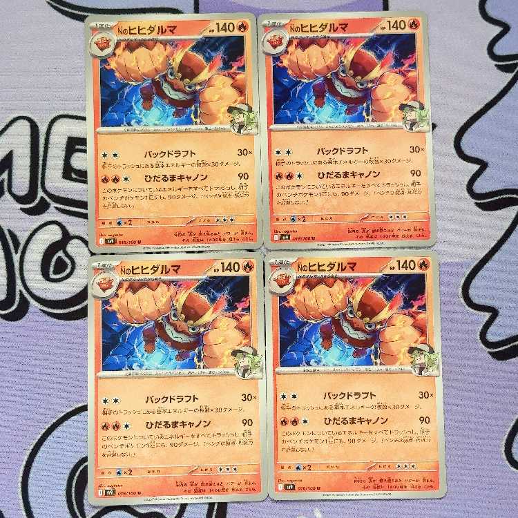 Nのヒヒダルマ U 016/100 4枚