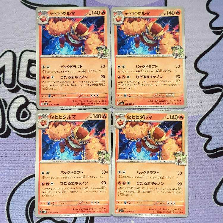 Nのヒヒダルマ U 016/100 4枚