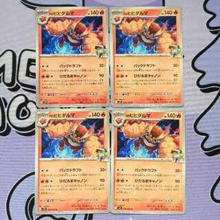 Nのヒヒダルマ U 016/100 4枚