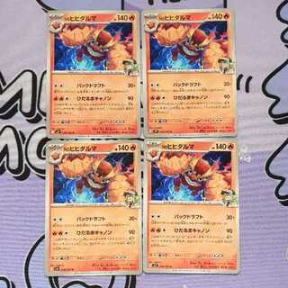 Nのヒヒダルマ U 016/100 4枚