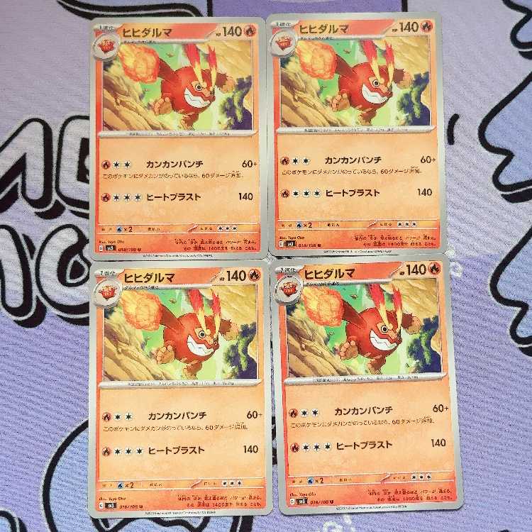 ヒヒダルマ U 018/108 4枚