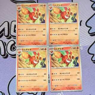 ヒヒダルマ U 018/108 4枚