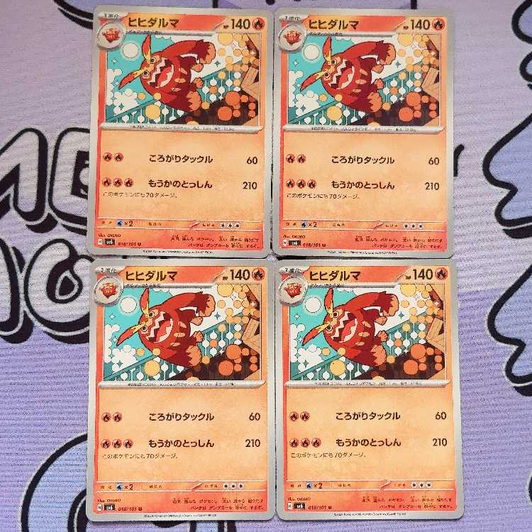 ヒヒダルマ U 018/101 4枚