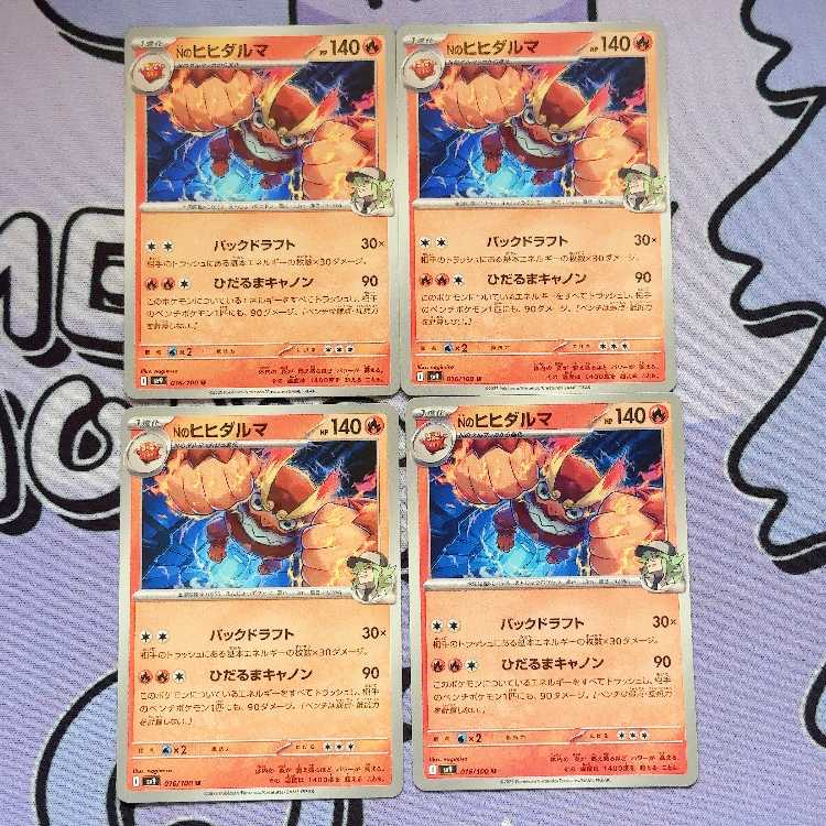 Nのヒヒダルマ U 016/100 4枚