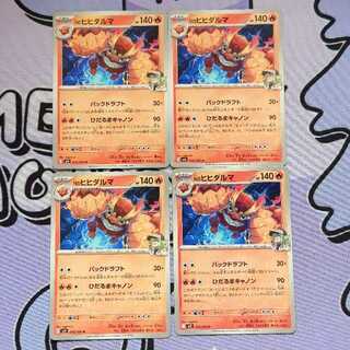 Nのヒヒダルマ U 016/100 4枚