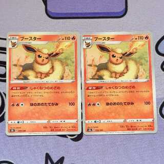 ブースター 018/184 2枚