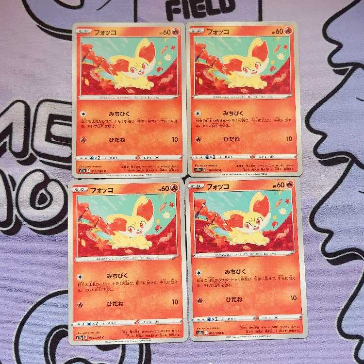 フォッコ C 016/068 4枚