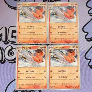 ファイアロー U 013/071 4枚