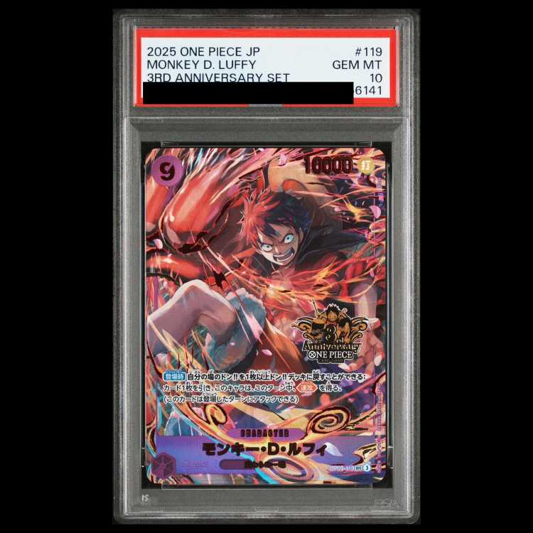 連番【PSA10】サボ [SEC] {OP07-118}　モンキー・D・ルフィ  [SEC] {OP09-119}ポートガス・D・エース  [SR] {ST15-005} (3rd ANNIVERSARY SET) 1枚