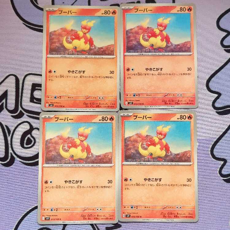 ブーバー C 013/100 4枚