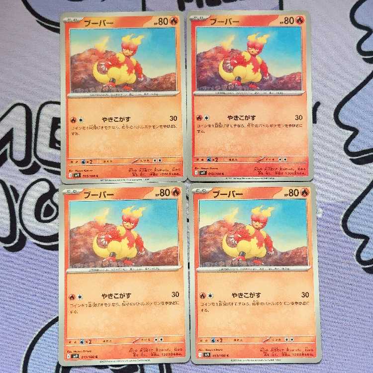 ブーバー C 013/100 4枚