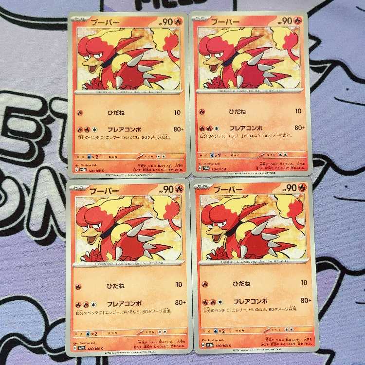 ブーバー C 013/100 4枚