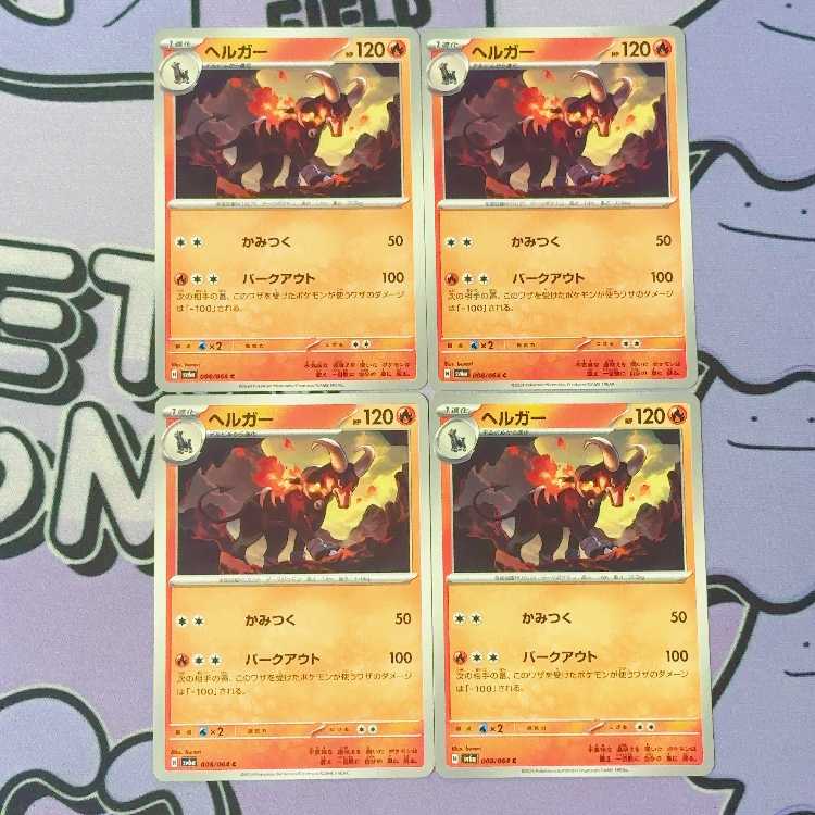 ヘルガー C 008/064 4枚