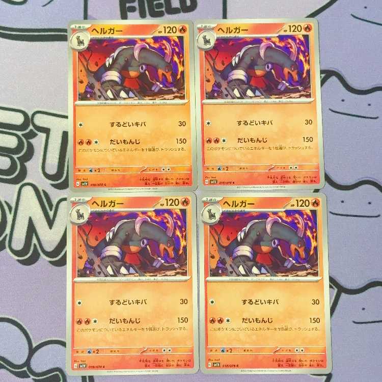 ヘルガー C 018/078 4枚