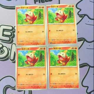 ホゲータ 030/190 4枚