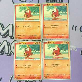 ホゲータ C 017/106 4枚