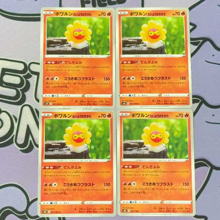 Castform Taiyo no Shata C 011/070 4枚