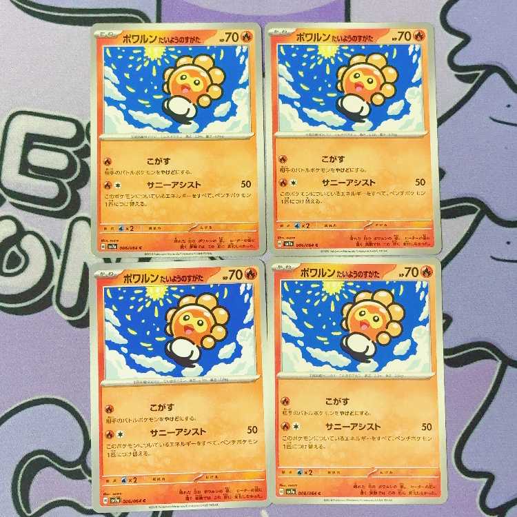 Castform Taiyo no Shata C 006/064 4枚