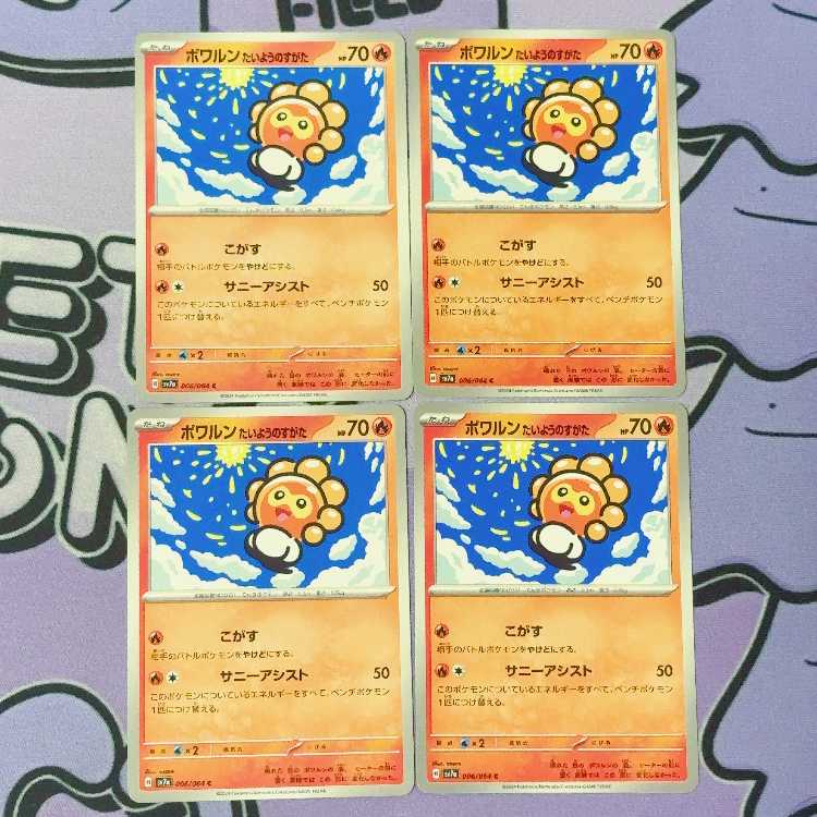 Castform Taiyo no Shata C 006/064 4枚