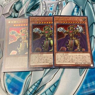 黄金卿エルドリッチ　3枚セット