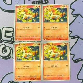 Ponyta C 013/063 4枚